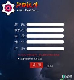 阿d打单软件免费版 v1.1 高效便捷的免费打单工具