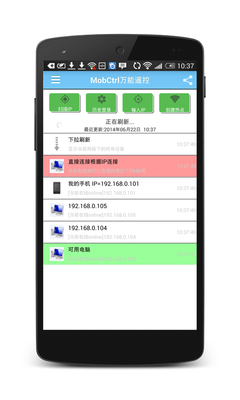 MobCtrl万能遥控 用手机掌控电脑的便捷工具