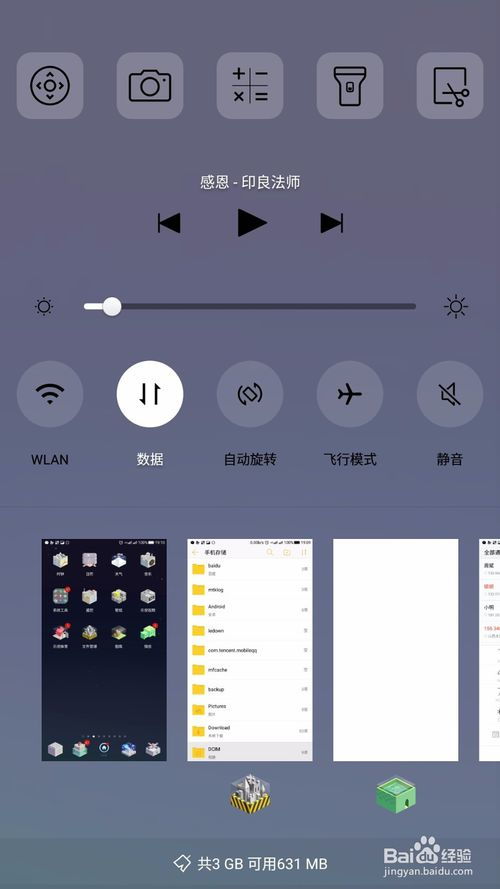 乐视手机应用频繁闪退？全面解析乐2手机软件闪退原因与解决方案