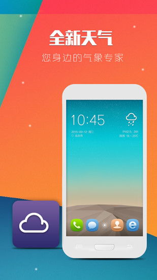 手机云安卓版下载指南 v2.5.0b18430最新版本获取与91手游网体验