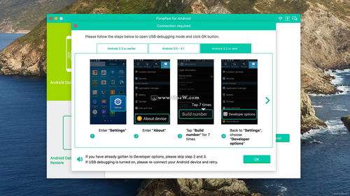 FonePaw Android Data Recovery for Mac 安卓数据恢复的实用工具详解
