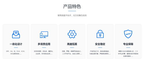 广东顺景软件 工厂ERP软件的核心功能与多元应用解析